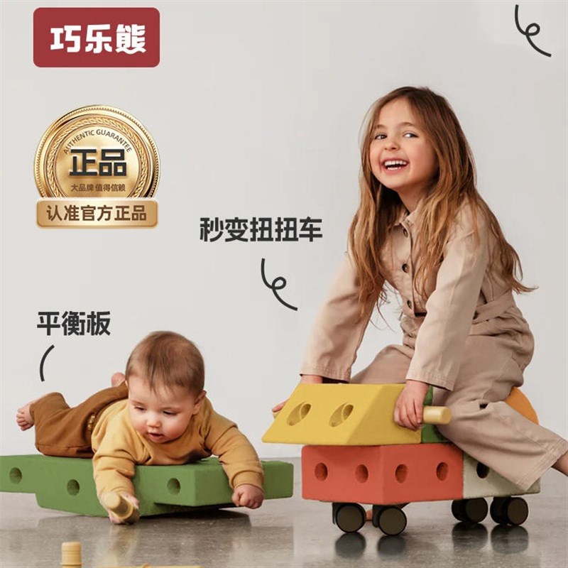 巧乐熊积木车玩具男孩女孩六一生A日礼物1一6岁儿童益智大颗粒积