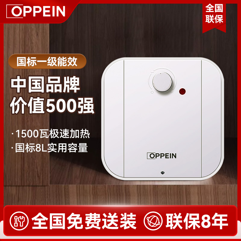 欧派(oppein)小厨宝1500W速热