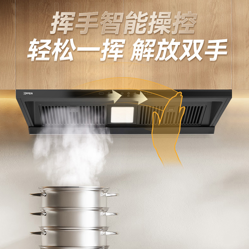 OPPEIN欧派官方正品KB33跨界侧吸油烟机顶吸双吸烟机智能烟机