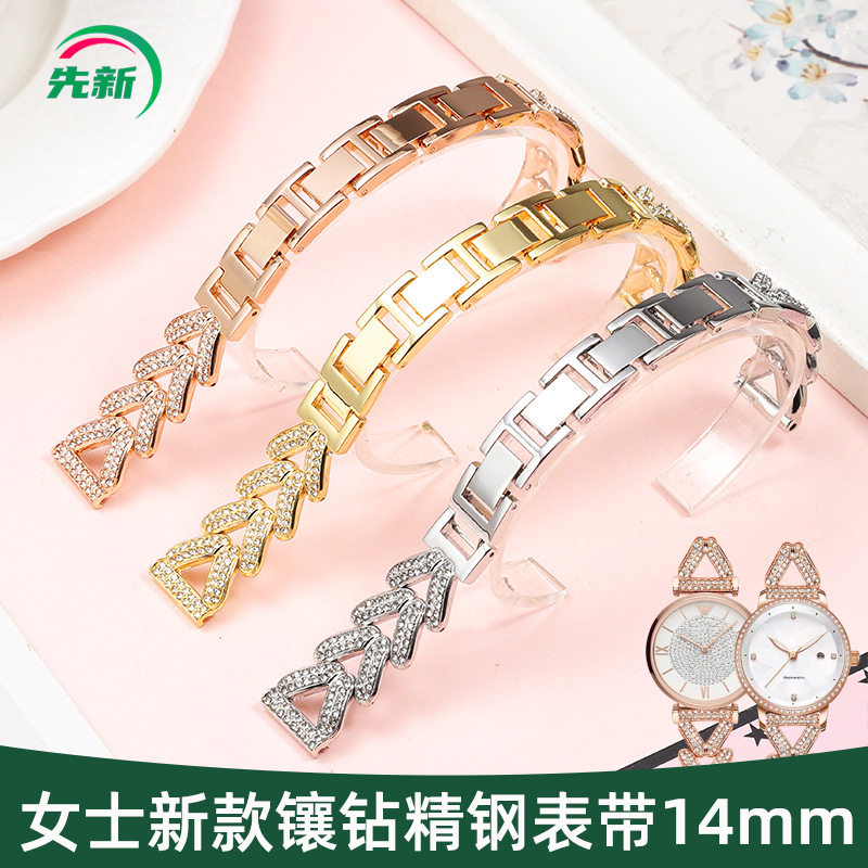 适配阿玛尼满天星飞亚达表带钢带