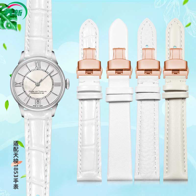 适配天梭1853手表带真皮女白色