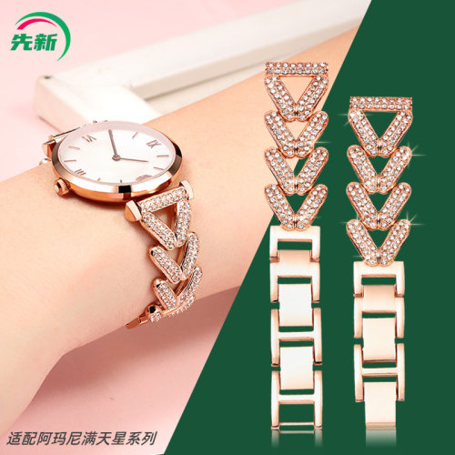 适配阿玛尼满天星手表带钢带女