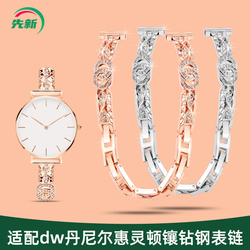 适配dw丹尼尔惠灵顿手表带钢带女
