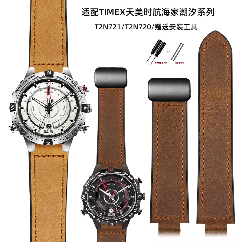 适配TIMEX天美时潮汐表带真皮男