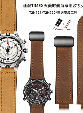 适配TIMEX天美时潮汐表带真皮男航海家T2N720 T2N721凸口复古皮带