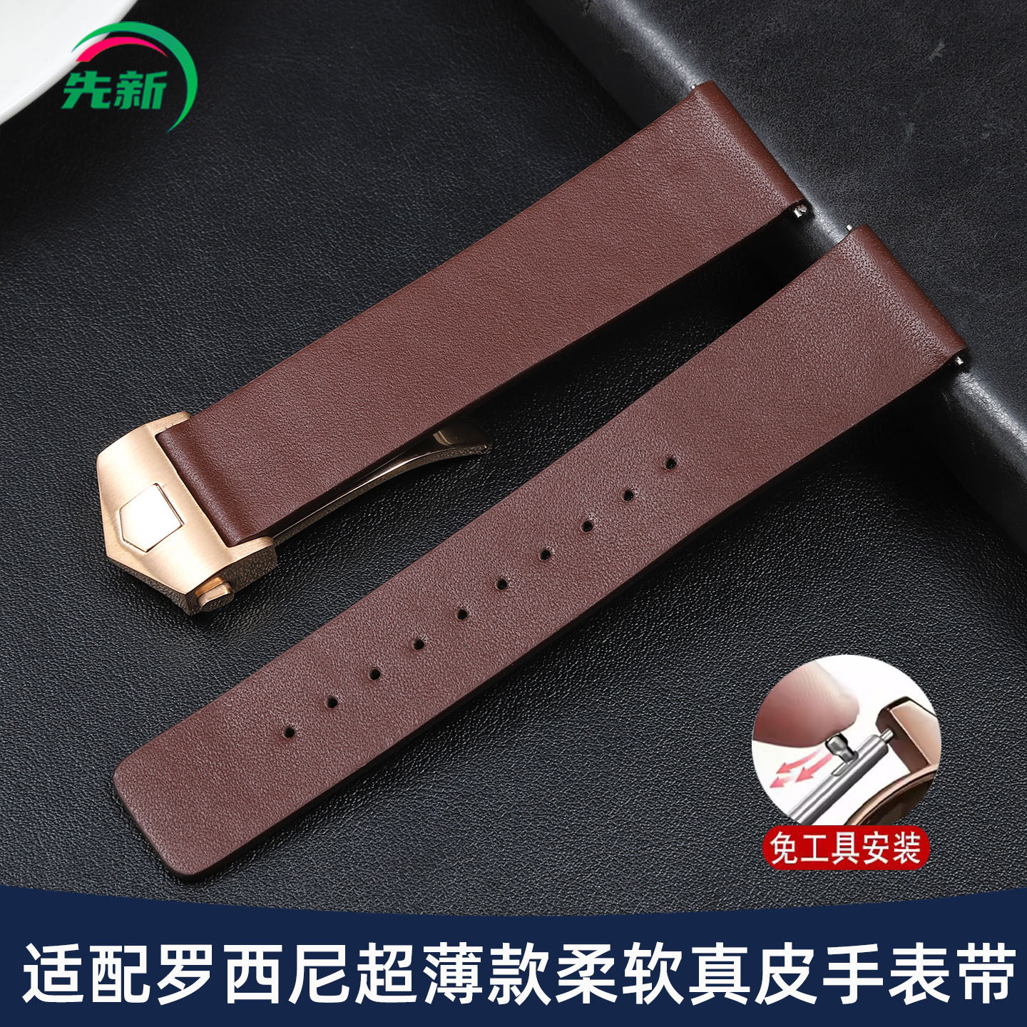 适配罗西尼手表带真皮男女勋章启迪SR6461超薄柔软皮表带1820mm