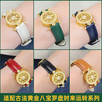 适配古法黄金八宝罗盘手表带真皮