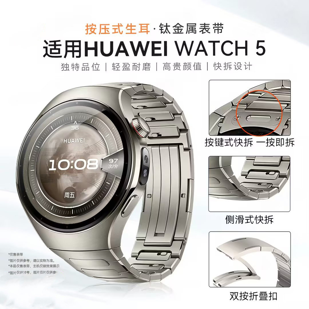 适配华为watch5手表带原装同款钛金属按压式弧口精钢表带男女22mm