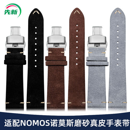 适配NOMOS诺莫斯磨砂真皮表带男