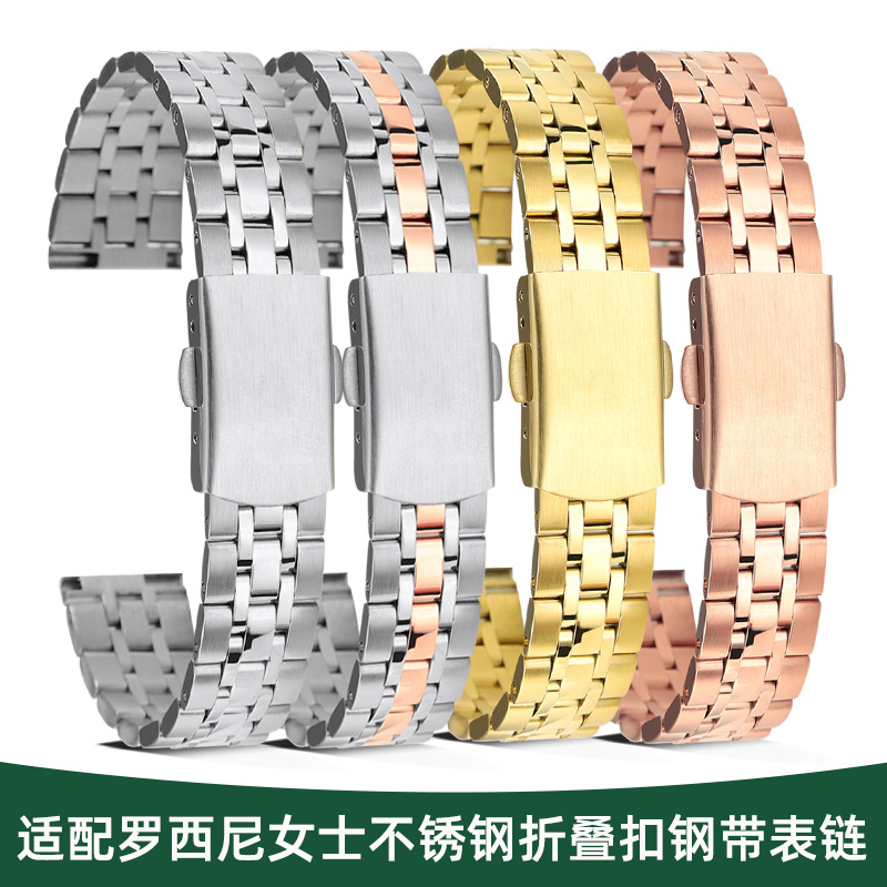 适配罗西尼星空小绿表表带钢带女