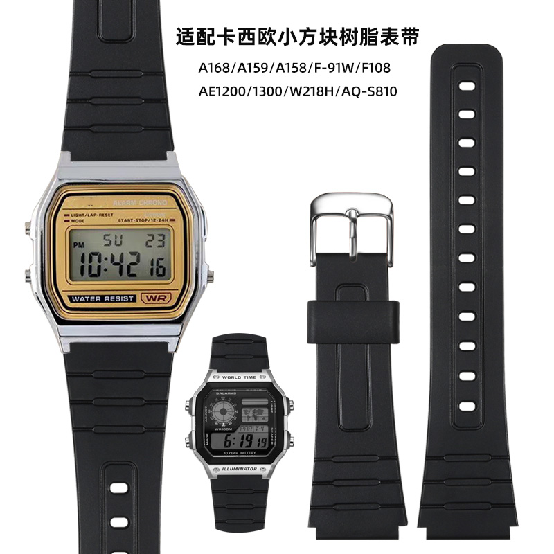 适配卡西欧A159A168树脂手表带