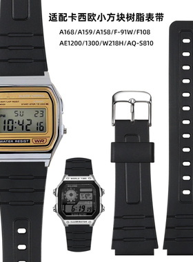 适配卡西欧A159W A158 A168 F-91W AE1200小方块树脂硅胶表带18mm