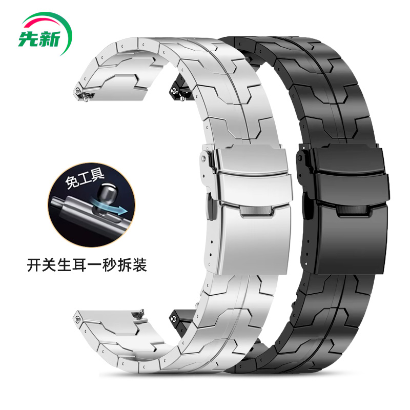 适配卡西欧天梭浪琴阿玛尼钢表带