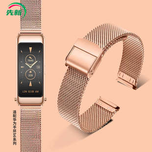 B2智能手表不锈钢表带16mm 适配华为手环B6表带钢带男女B5