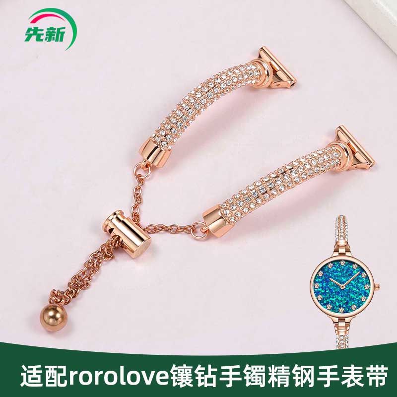 适配rorolove手表带钢表链女12颗天然钻石玫瑰金镶砖手镯钢带14mm