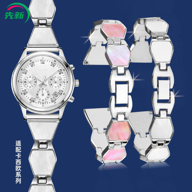 适配卡西欧sheen系列表带钢带女