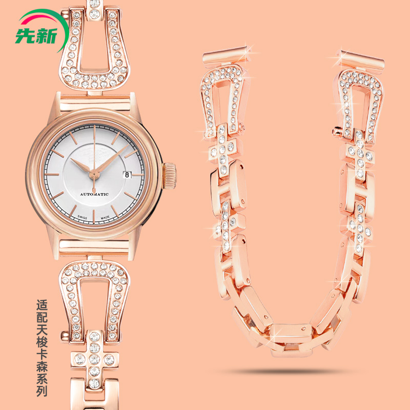 适配天梭1853卡森手表带钢带女