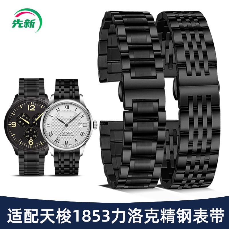 适配天梭1853力洛克表带钢带男速驰杜鲁尔俊雅海星不锈钢表带19mm