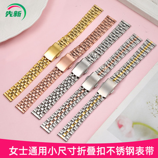 折叠扣钢带表带女不锈钢表链适配阿玛尼飞亚达天梭dw卡西欧罗西尼