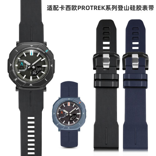 适配卡西欧PRJ-B001树脂硅胶表带