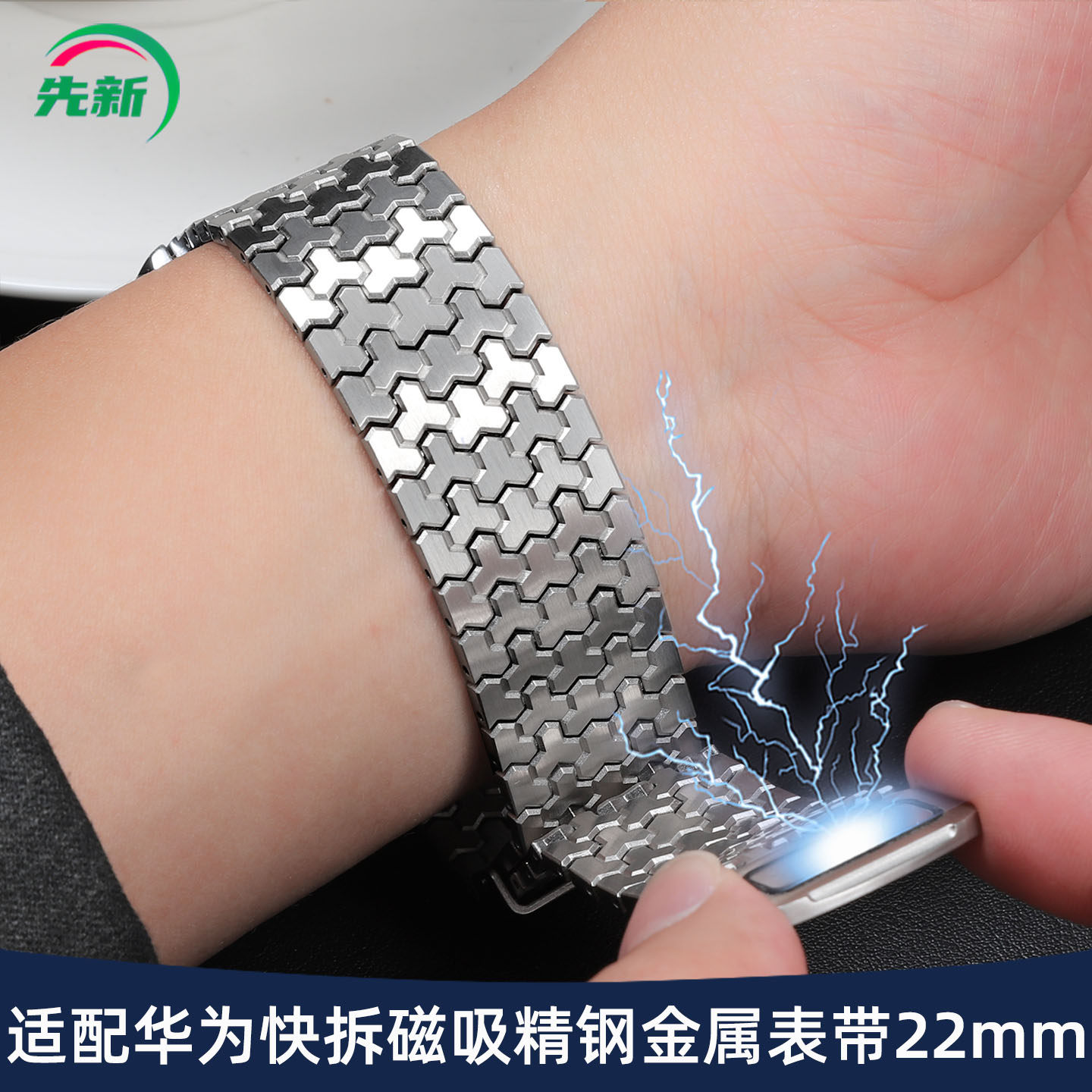 适配华为GT6表带钢带男watch5/GT5/4/3/2磁吸快拆不锈钢表带22mm