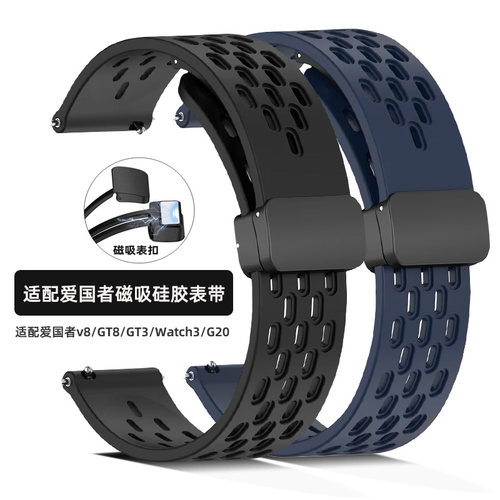 适配aigo爱国者GT8磁吸硅胶表带