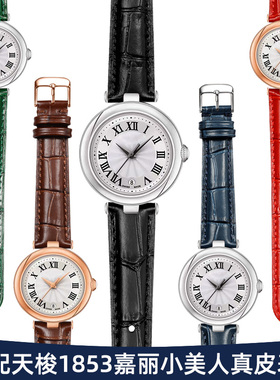 适配天梭1853嘉丽小美人表带女T126207原装款1853真皮手表带12mm