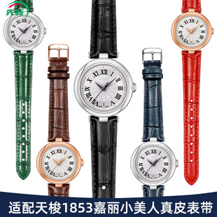 适配天梭1853嘉丽小美人表带女T126207原装款1853真皮手表带12mm
