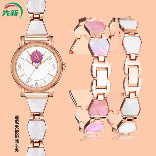 适配天梭1853心媛手表带钢带女