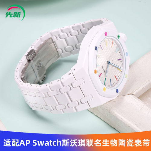 适APSwatch联名款改装表带表壳