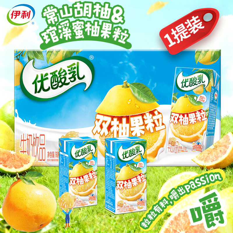新日期优酸乳双柚果粒轻乳果汁