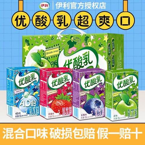 12月新货伊利优酸乳24盒混装整箱