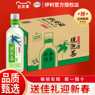 年货 伊利伊刻活泉现泡茶茉莉花茶抹春绿茶15瓶0糖0脂茶水分离式