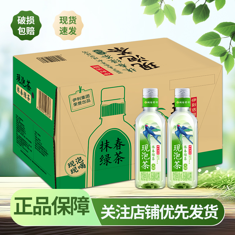 伊刻活泉现泡茶饮料0糖0卡0添加