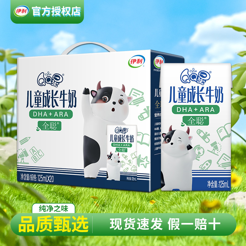 伊利QQ星儿童成长牛奶全聪