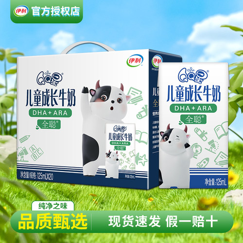 伊利QQ星儿童成长牛奶全聪
