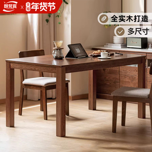 胡桃色实木餐桌家用小户型橡木饭桌北欧餐桌椅子组合餐厅家具桌子