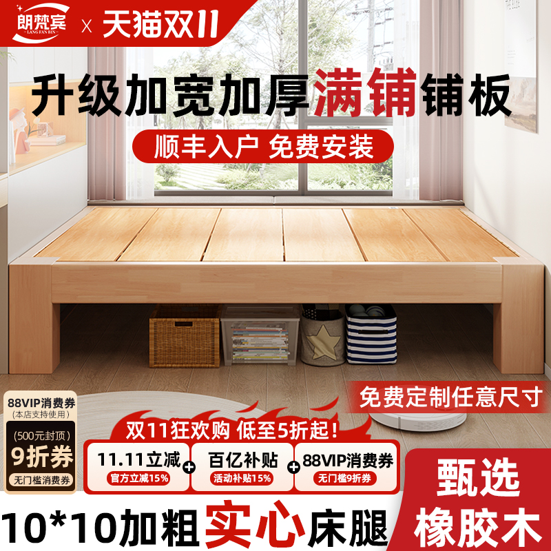 实木床无床头榻榻米排骨架床家用民宿无靠背床矮床任意尺寸定制床