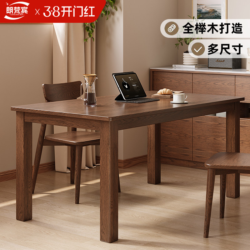 胡桃色实木餐桌家用小户型榉木饭桌北欧餐桌椅子组合餐厅家具桌子