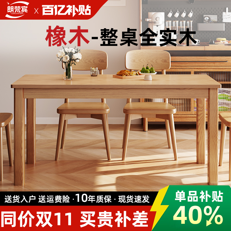 100%全实木橡木餐桌可定制家具