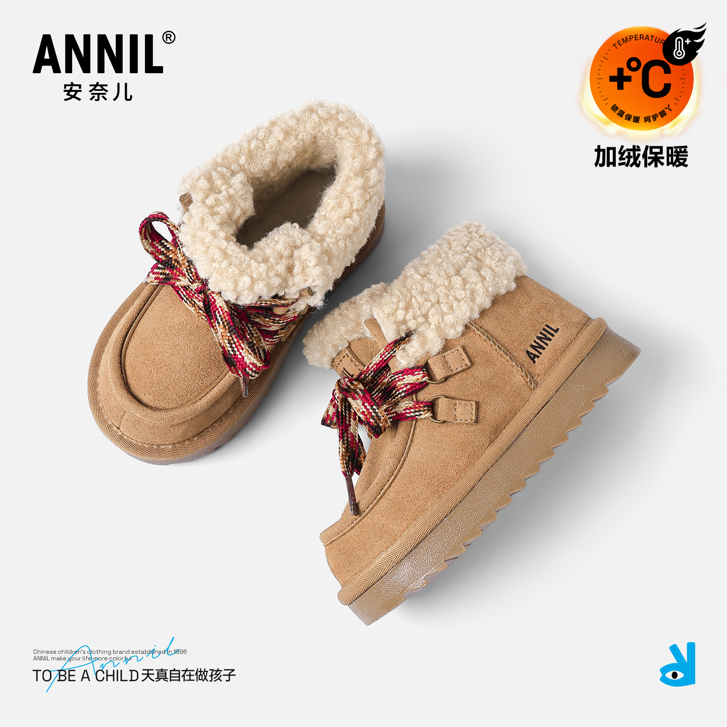 annil安奈儿童鞋官方旗舰店