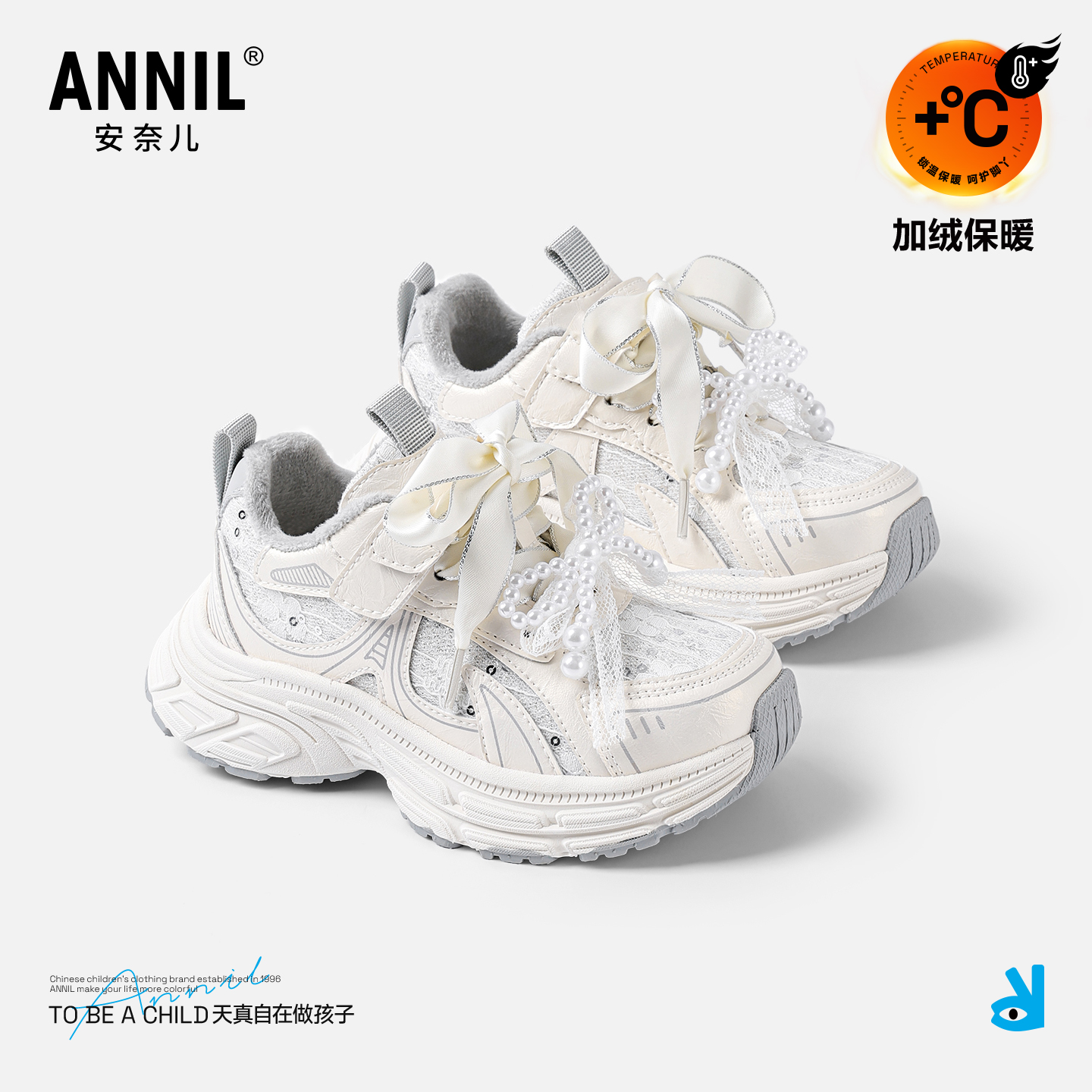 安奈儿女童运动老爹鞋二棉加绒鞋