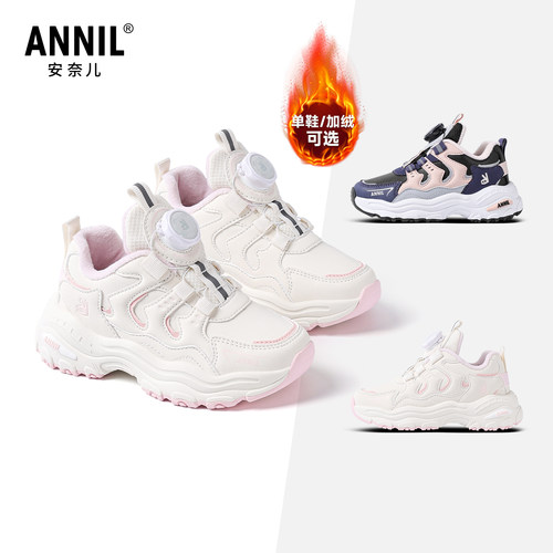 annil安奈儿童鞋官方旗舰店