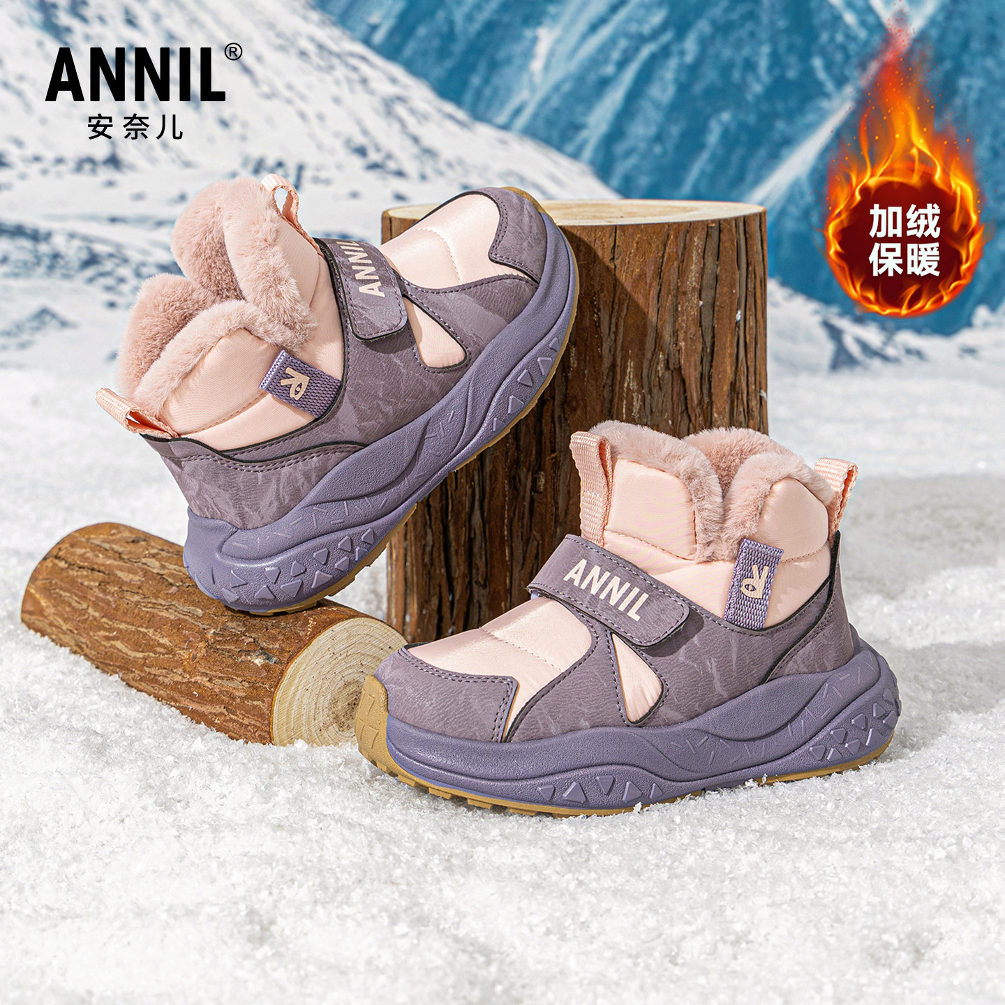 安奈儿女童大棉鞋冬季加绒加厚2025新款女宝宝保暖儿童雪地靴防水,童鞋/婴儿鞋/亲子鞋,棉鞋,淘宝优惠券,粉丝福利购,淘宝优惠卷