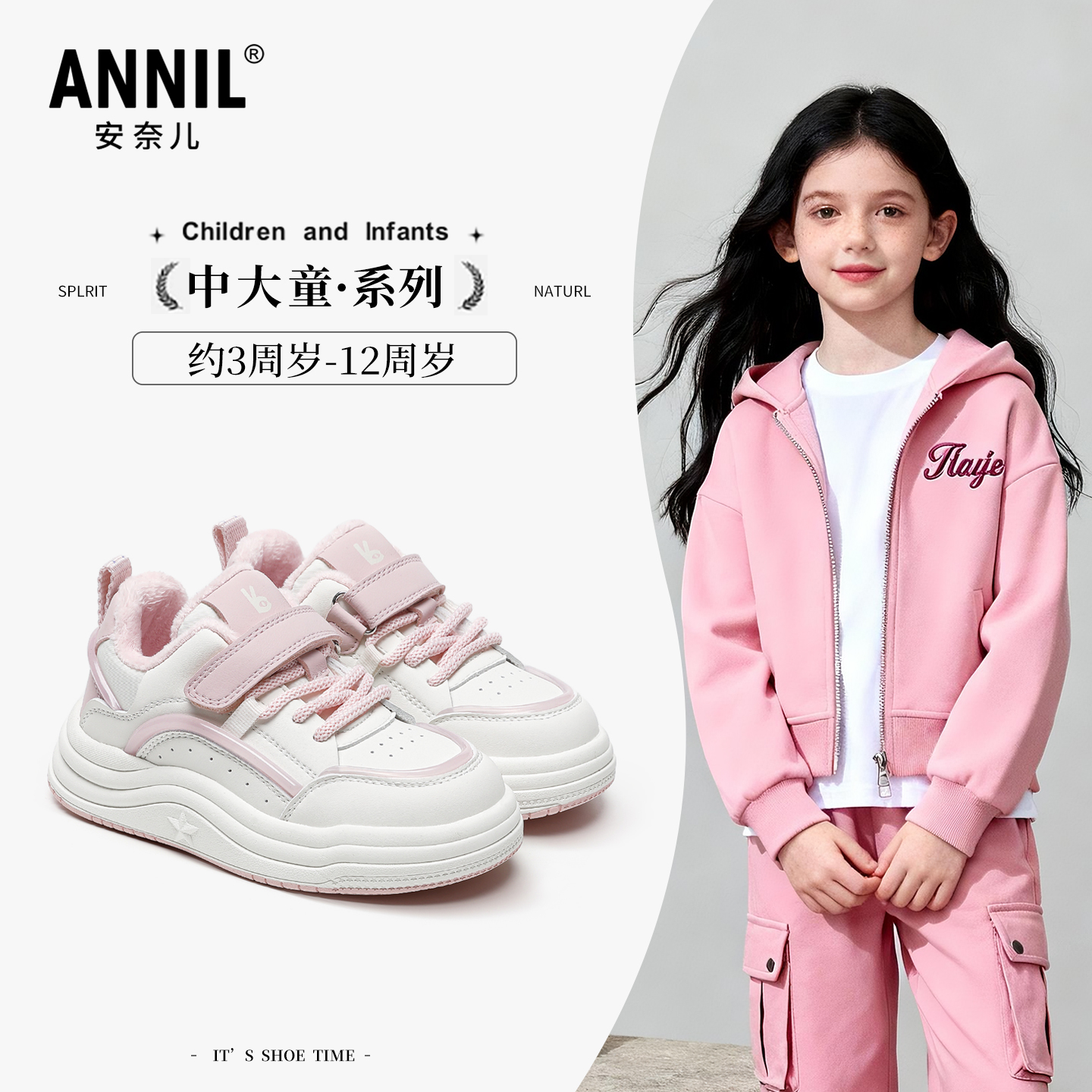 安奈儿女童白色运动鞋加绒二棉鞋