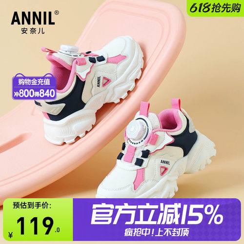 annil安奈儿童鞋官方旗舰店