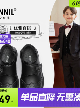 安奈儿男童小皮鞋黑色2026新款春秋校园表演儿童英伦风演出鞋软底