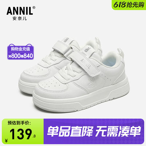 annil安奈儿童鞋官方旗舰店
