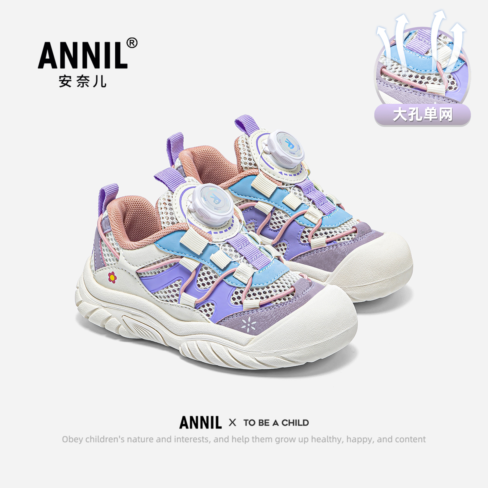 安奈儿官方旗舰店正品儿童鞋