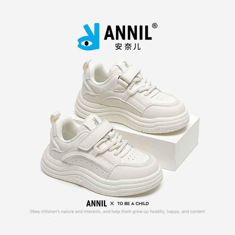 安奈儿儿童白色板鞋2026新款春秋款软底轻便女童小白鞋男童运动鞋,童鞋/婴儿鞋/亲子鞋,板鞋,淘宝优惠券,粉丝福利购,淘宝优惠卷